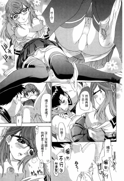 Page 182 of LOVELY SMASH 3 | 蜜桃完熟時3