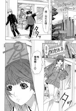 Page 27 of LOVELY SMASH 3 | 蜜桃完熟時3