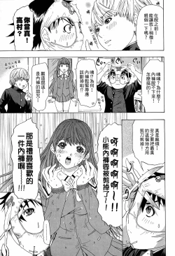 Page 32 of LOVELY SMASH 3 | 蜜桃完熟時3