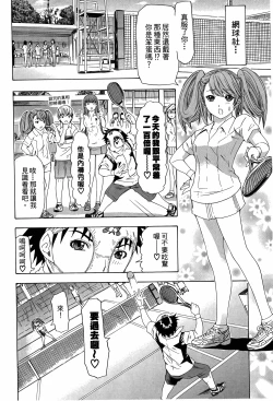 Page 37 of LOVELY SMASH 3 | 蜜桃完熟時3