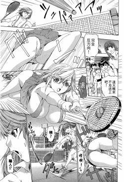 Page 70 of LOVELY SMASH 3 | 蜜桃完熟時3