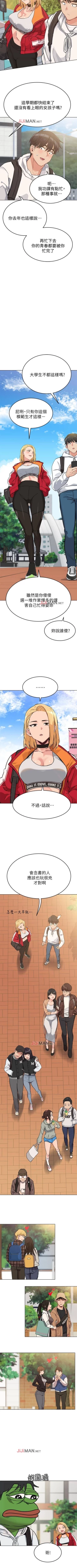 Page 11 of 【周二连载】要对妈妈保密唷!（作者：NOAH） 第1~24话