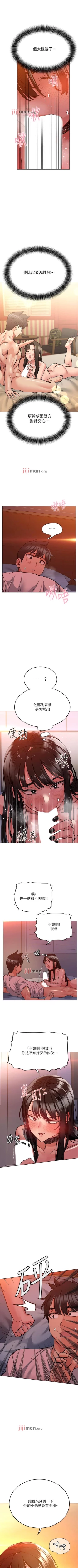 Page 174 of 【周二连载】要对妈妈保密唷!（作者：NOAH） 第1~24话