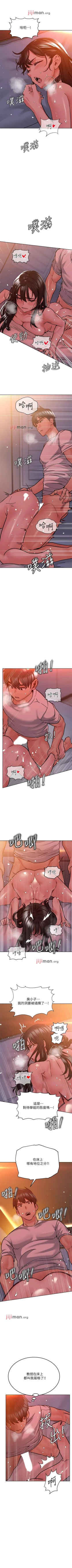 Page 183 of 【周二连载】要对妈妈保密唷!（作者：NOAH） 第1~24话