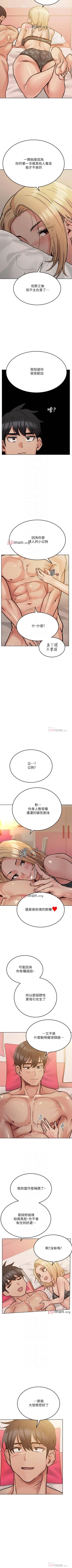 Page 189 of 【周二连载】要对妈妈保密唷!（作者：NOAH） 第1~24话