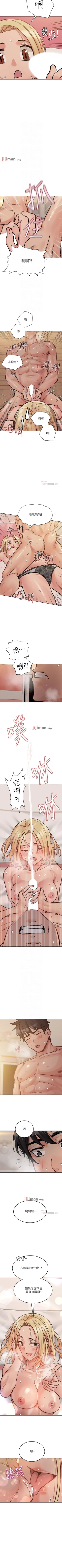 Page 197 of 【周二连载】要对妈妈保密唷!（作者：NOAH） 第1~24话