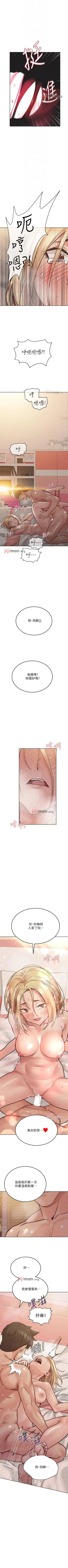 Page 200 of 【周二连载】要对妈妈保密唷!（作者：NOAH） 第1~24话