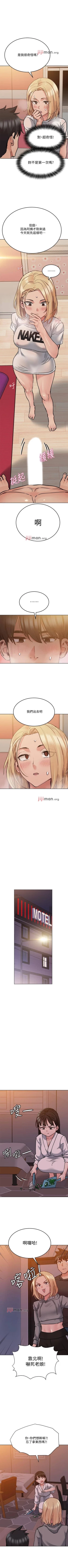 Page 209 of 【周二连载】要对妈妈保密唷!（作者：NOAH） 第1~24话