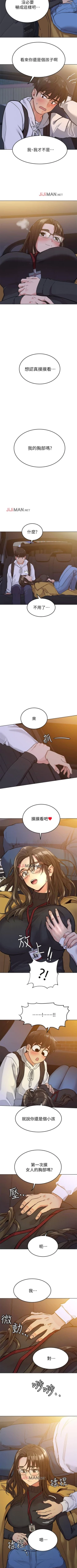 Page 27 of 【周二连载】要对妈妈保密唷!（作者：NOAH） 第1~24话