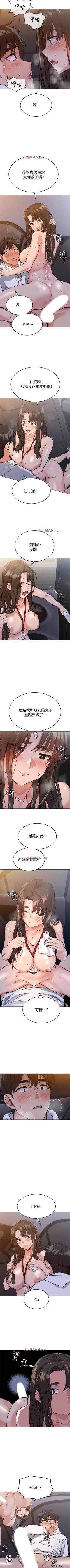 Page 35 of 【周二连载】要对妈妈保密唷!（作者：NOAH） 第1~24话