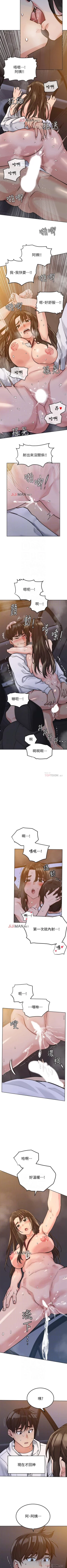 Page 40 of 【周二连载】要对妈妈保密唷!（作者：NOAH） 第1~24话