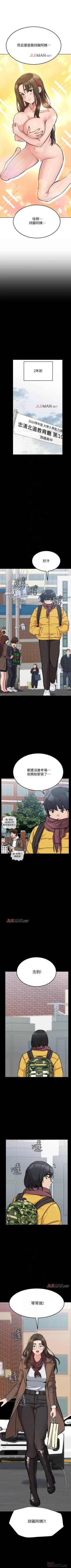 Page 57 of 【周二连载】要对妈妈保密唷!（作者：NOAH） 第1~24话