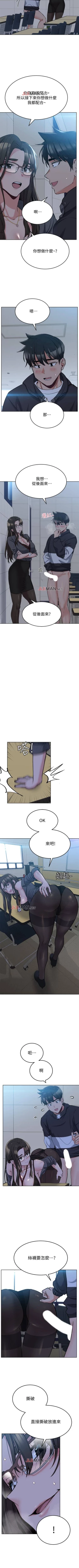 Page 67 of 【周二连载】要对妈妈保密唷!（作者：NOAH） 第1~24话