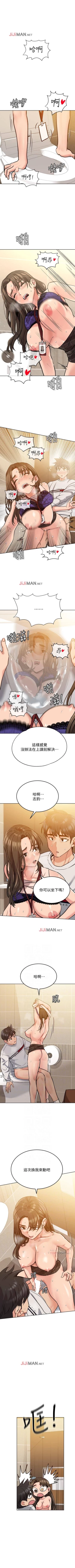 Page 90 of 【周二连载】要对妈妈保密唷!（作者：NOAH） 第1~24话