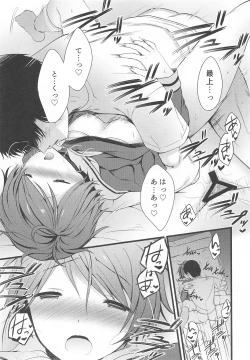 Page 16 of Himitsu no Icha Ama Mogamin