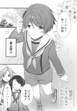 Page 2 of Himitsu no Icha Ama Mogamin