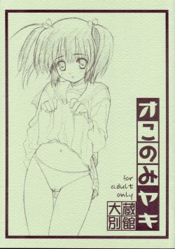 Page 1 of Okonomiyaki