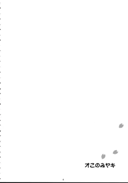 Page 3 of Okonomiyaki