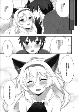 Page 12 of Royal Order