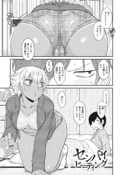 Page 131 of Hatsukoi Splash!