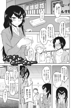 Page 169 of Hatsukoi Splash!