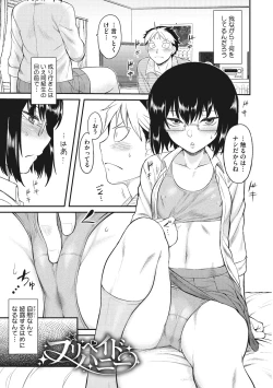 Page 95 of Hatsukoi Splash!