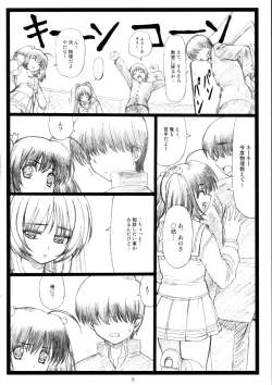 Page 5 of Tamatama Ne'