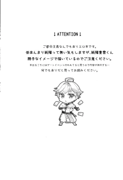 Page 2 of You? Mahoushi Chongyun-kun no Ecchi na Gohoushi!