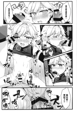 Page 18 of You? Mahoushi Chongyun-kun no Ecchi na Gohoushi!