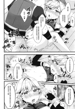 Page 21 of You? Mahoushi Chongyun-kun no Ecchi na Gohoushi!