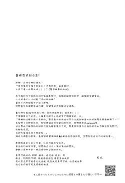 Page 28 of You? Mahoushi Chongyun-kun no Ecchi na Gohoushi!