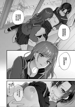 Page 2 of Sayonara, to Itte Kanojo wa | 说完再见后、她就