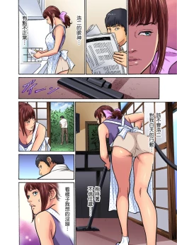 Page 151 of Gikei ni Yobai o Sareta Watashi wa Ikudotonaku Zecchou o Kurikaeshita | 大伯偷偷夜襲我，從此被迫成為性奴隸瘋狂高潮無數次！1-13