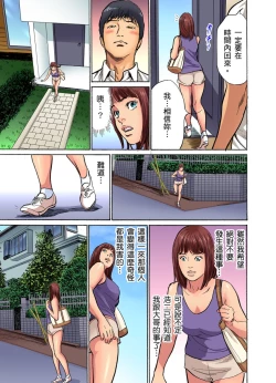 Page 154 of Gikei ni Yobai o Sareta Watashi wa Ikudotonaku Zecchou o Kurikaeshita | 大伯偷偷夜襲我，從此被迫成為性奴隸瘋狂高潮無數次！1-13