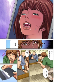 Page 200 of Gikei ni Yobai o Sareta Watashi wa Ikudotonaku Zecchou o Kurikaeshita | 大伯偷偷夜襲我，從此被迫成為性奴隸瘋狂高潮無數次！1-13