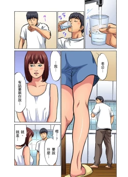 Page 230 of Gikei ni Yobai o Sareta Watashi wa Ikudotonaku Zecchou o Kurikaeshita | 大伯偷偷夜襲我，從此被迫成為性奴隸瘋狂高潮無數次！1-13