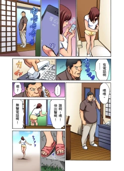 Page 272 of Gikei ni Yobai o Sareta Watashi wa Ikudotonaku Zecchou o Kurikaeshita | 大伯偷偷夜襲我，從此被迫成為性奴隸瘋狂高潮無數次！1-13