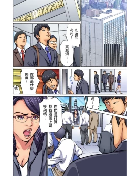 Page 275 of Gikei ni Yobai o Sareta Watashi wa Ikudotonaku Zecchou o Kurikaeshita | 大伯偷偷夜襲我，從此被迫成為性奴隸瘋狂高潮無數次！1-13