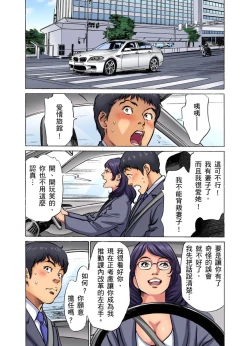 Page 299 of Gikei ni Yobai o Sareta Watashi wa Ikudotonaku Zecchou o Kurikaeshita | 大伯偷偷夜襲我，從此被迫成為性奴隸瘋狂高潮無數次！1-13