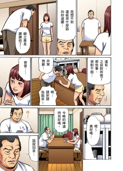 Page 350 of Gikei ni Yobai o Sareta Watashi wa Ikudotonaku Zecchou o Kurikaeshita | 大伯偷偷夜襲我，從此被迫成為性奴隸瘋狂高潮無數次！1-13