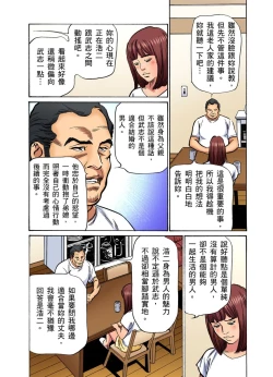 Page 351 of Gikei ni Yobai o Sareta Watashi wa Ikudotonaku Zecchou o Kurikaeshita | 大伯偷偷夜襲我，從此被迫成為性奴隸瘋狂高潮無數次！1-13