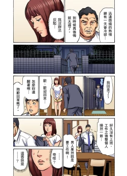 Page 352 of Gikei ni Yobai o Sareta Watashi wa Ikudotonaku Zecchou o Kurikaeshita | 大伯偷偷夜襲我，從此被迫成為性奴隸瘋狂高潮無數次！1-13