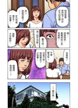 Page 354 of Gikei ni Yobai o Sareta Watashi wa Ikudotonaku Zecchou o Kurikaeshita | 大伯偷偷夜襲我，從此被迫成為性奴隸瘋狂高潮無數次！1-13