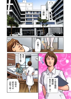 Page 380 of Gikei ni Yobai o Sareta Watashi wa Ikudotonaku Zecchou o Kurikaeshita | 大伯偷偷夜襲我，從此被迫成為性奴隸瘋狂高潮無數次！1-13