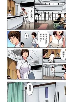 Page 385 of Gikei ni Yobai o Sareta Watashi wa Ikudotonaku Zecchou o Kurikaeshita | 大伯偷偷夜襲我，從此被迫成為性奴隸瘋狂高潮無數次！1-13