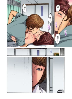 Page 396 of Gikei ni Yobai o Sareta Watashi wa Ikudotonaku Zecchou o Kurikaeshita | 大伯偷偷夜襲我，從此被迫成為性奴隸瘋狂高潮無數次！1-13