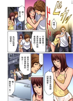 Page 52 of Gikei ni Yobai o Sareta Watashi wa Ikudotonaku Zecchou o Kurikaeshita | 大伯偷偷夜襲我，從此被迫成為性奴隸瘋狂高潮無數次！1-13