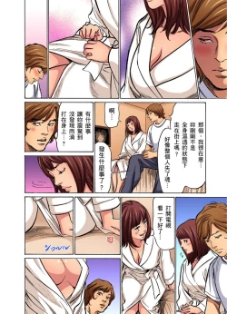 Page 56 of Gikei ni Yobai o Sareta Watashi wa Ikudotonaku Zecchou o Kurikaeshita | 大伯偷偷夜襲我，從此被迫成為性奴隸瘋狂高潮無數次！1-13