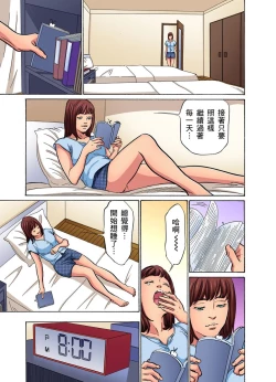 Page 86 of Gikei ni Yobai o Sareta Watashi wa Ikudotonaku Zecchou o Kurikaeshita | 大伯偷偷夜襲我，從此被迫成為性奴隸瘋狂高潮無數次！1-13