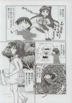 Page 4 of TH2tic Factory